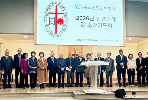 OC기독교전도회연합회가 2026년 신년하례 및 조찬기도회를 개최하고 새해를 섬길 회장단, 임원진 및 이사회, 자문위원들을 소개했다. 연합회는 한성준집사와 김도영 장로가 각각 회장, 이사장을 연임키로 결정했다.
